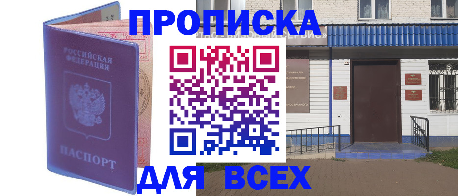 временная регистрация в квартире в Подпорожье