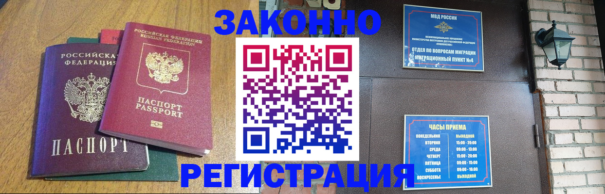временная регистрация поиск в Подпорожье